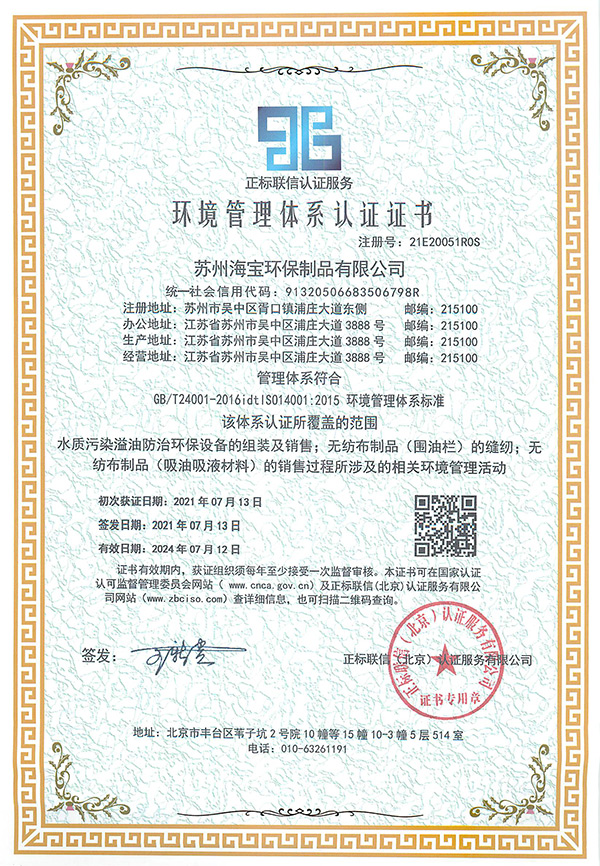 質(zhì)量管理體系認(rèn)證證書