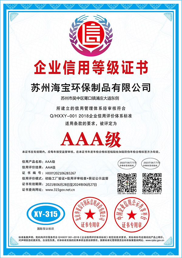3A信用證書