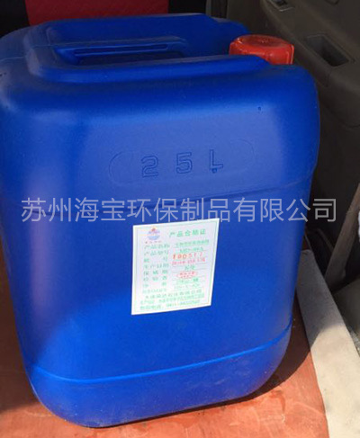 溢油分散劑